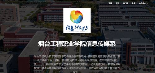 煙臺(tái)工程職業(yè)技術(shù)學(xué)院計(jì)算機(jī)應(yīng)用技術(shù)專業(yè)怎么樣 有什么優(yōu)勢(shì)