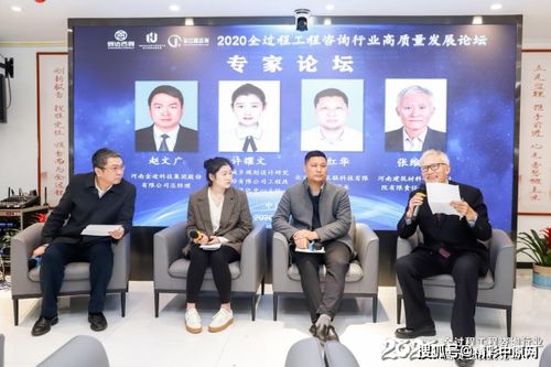 2020全過程工程咨詢行業(yè)高質(zhì)量發(fā)展論壇在鄭州成功召開