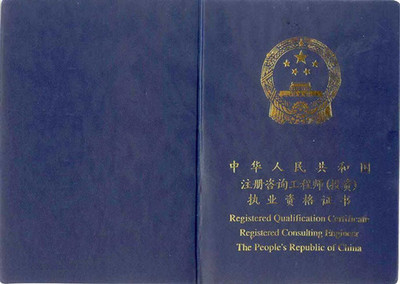 2024年咨詢工程師（投資）考試全攻略 聚焦工程咨詢實(shí)務(wù)