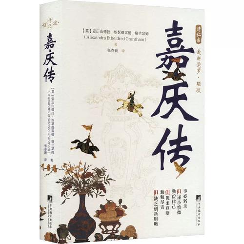 歷史人 萊德網絡的多重面向與歷史書寫的變形